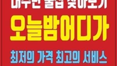 지금상황문의 천안스타돔나이트 천안스타돔 혼자 추천추천 탁월한선택이 될겁니다 천안다국적노래방