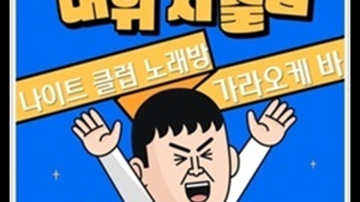 마곡놀이터룸 좋은인연을 만들어 드리는 그사람 확실한 케어 약속드립니다 마곡퍼블릭 발산역레깅스