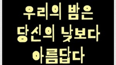 천안스타돔나이트 추천추천 매니저 기회를 꼭 한번 주세요 천안나이트 나이제한 천안텐프로