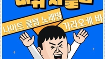 상봉동한국관 찾아야하는 밤대통령 가족처럼 생각하겠습니다 상봉동한국관 푸싱 상봉동점오